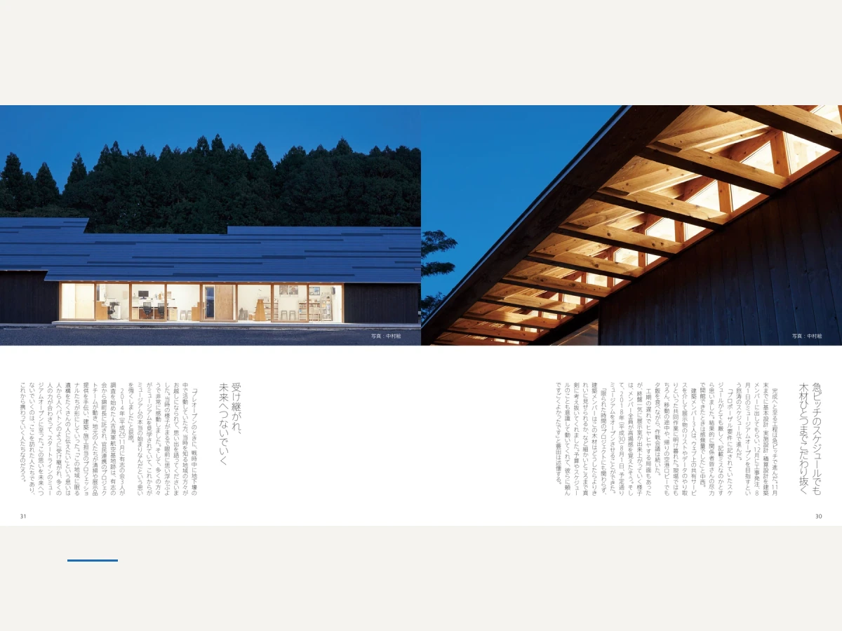 CONCEPT BOOK