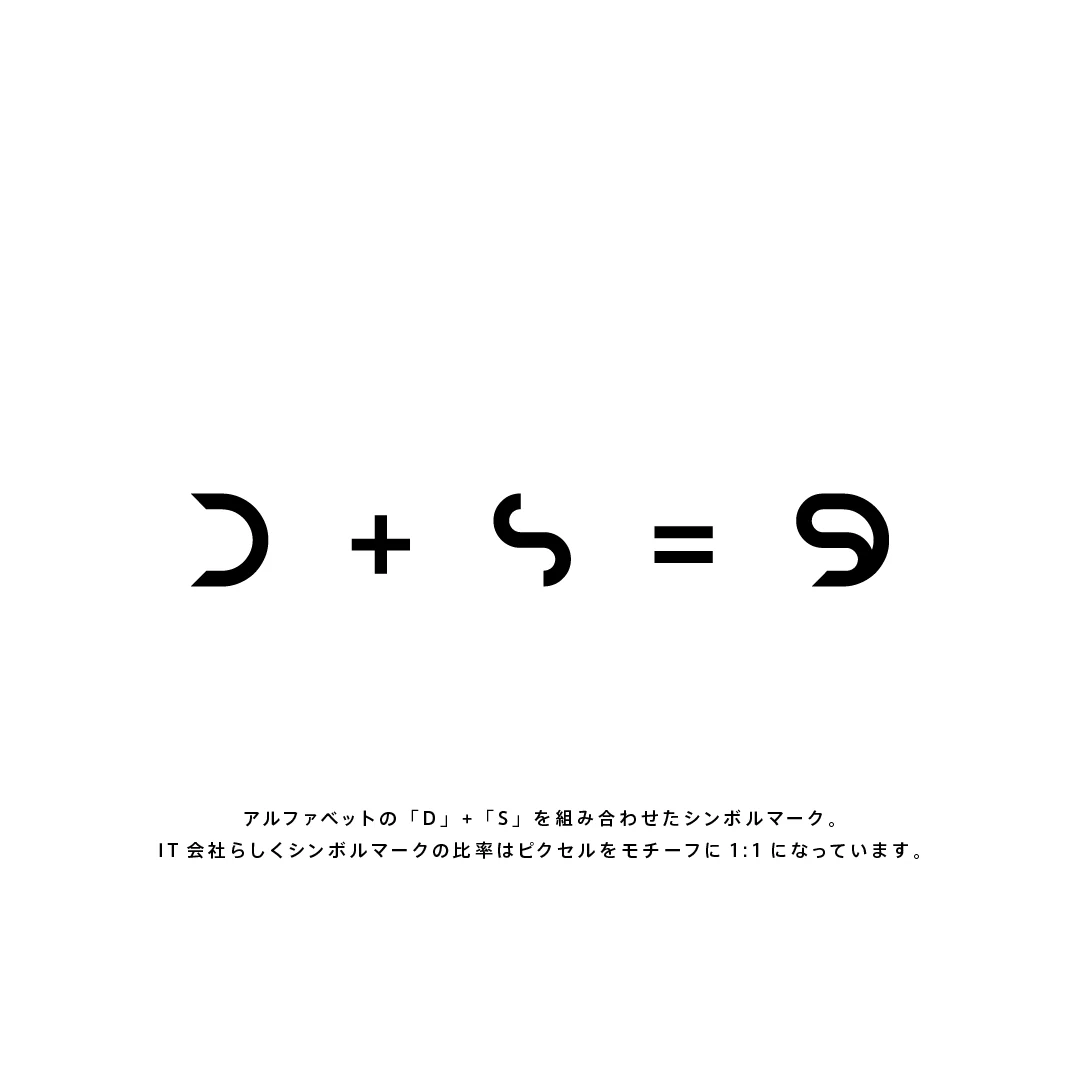 DIGEEK SOFTWARE — シンボルの構成とデザインコンセプト
