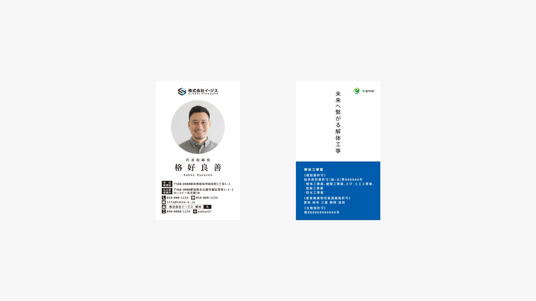 株式会社イージス — 作品画像 02
