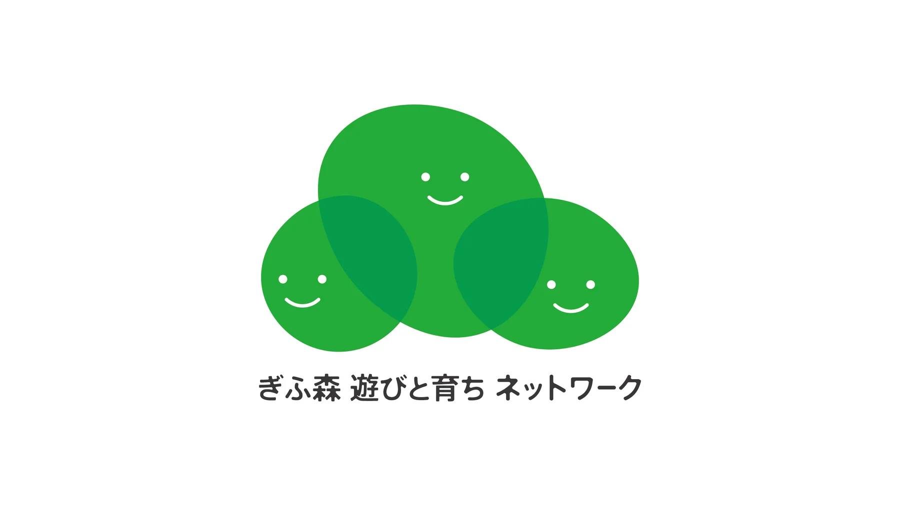 ぎふ森遊びと育ちネットワーク — 作品画像 02