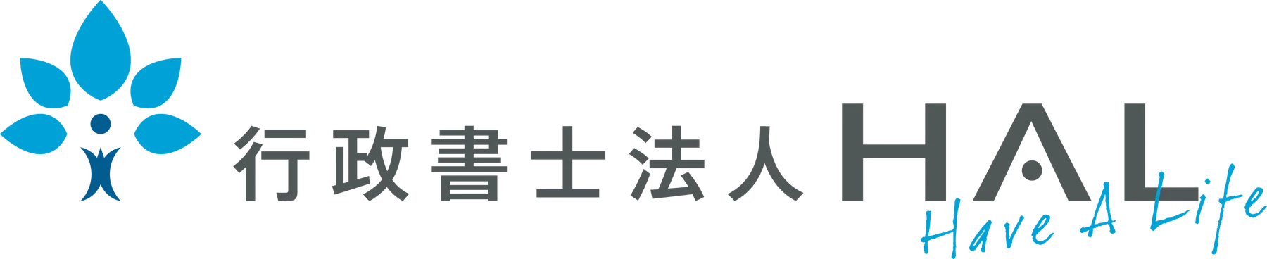 行政書士法人HAL — 作品画像 01