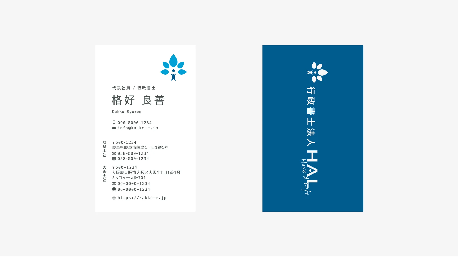 行政書士法人HAL — 作品画像 02