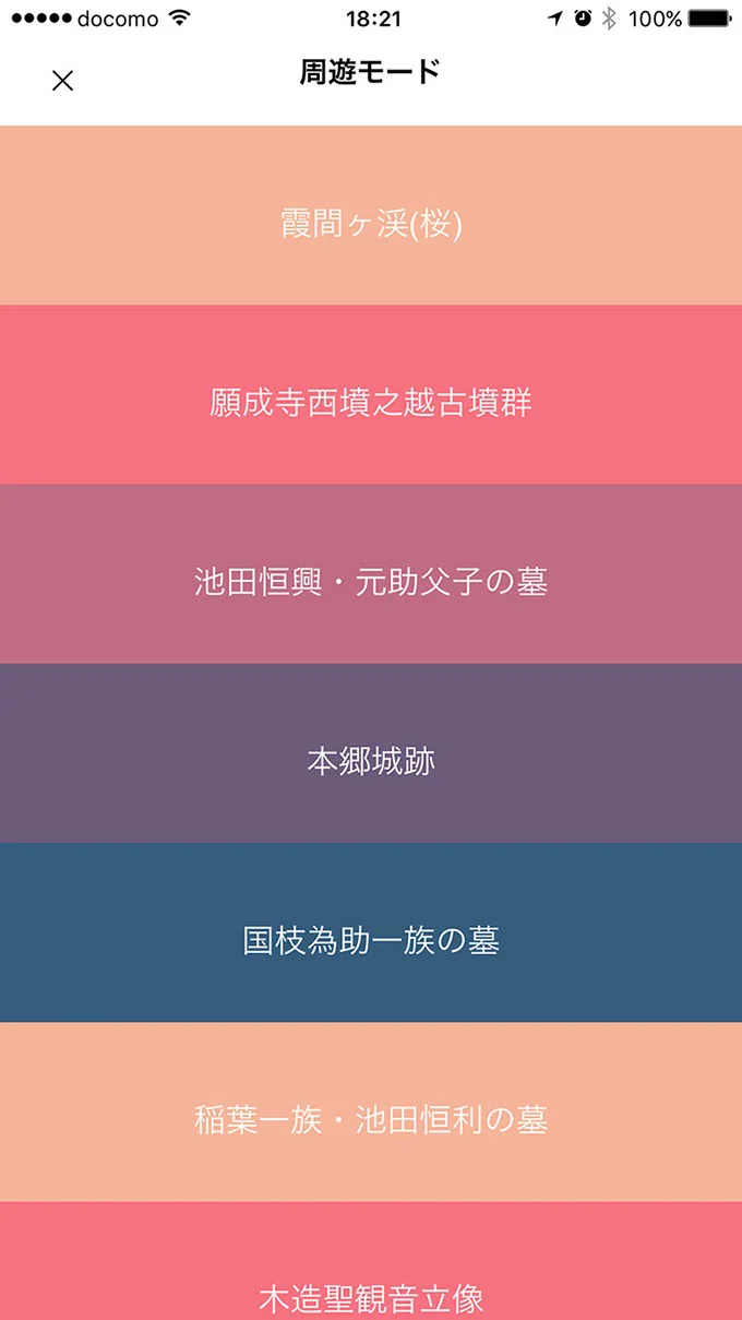 IKEDAスポット — 制作資料 03