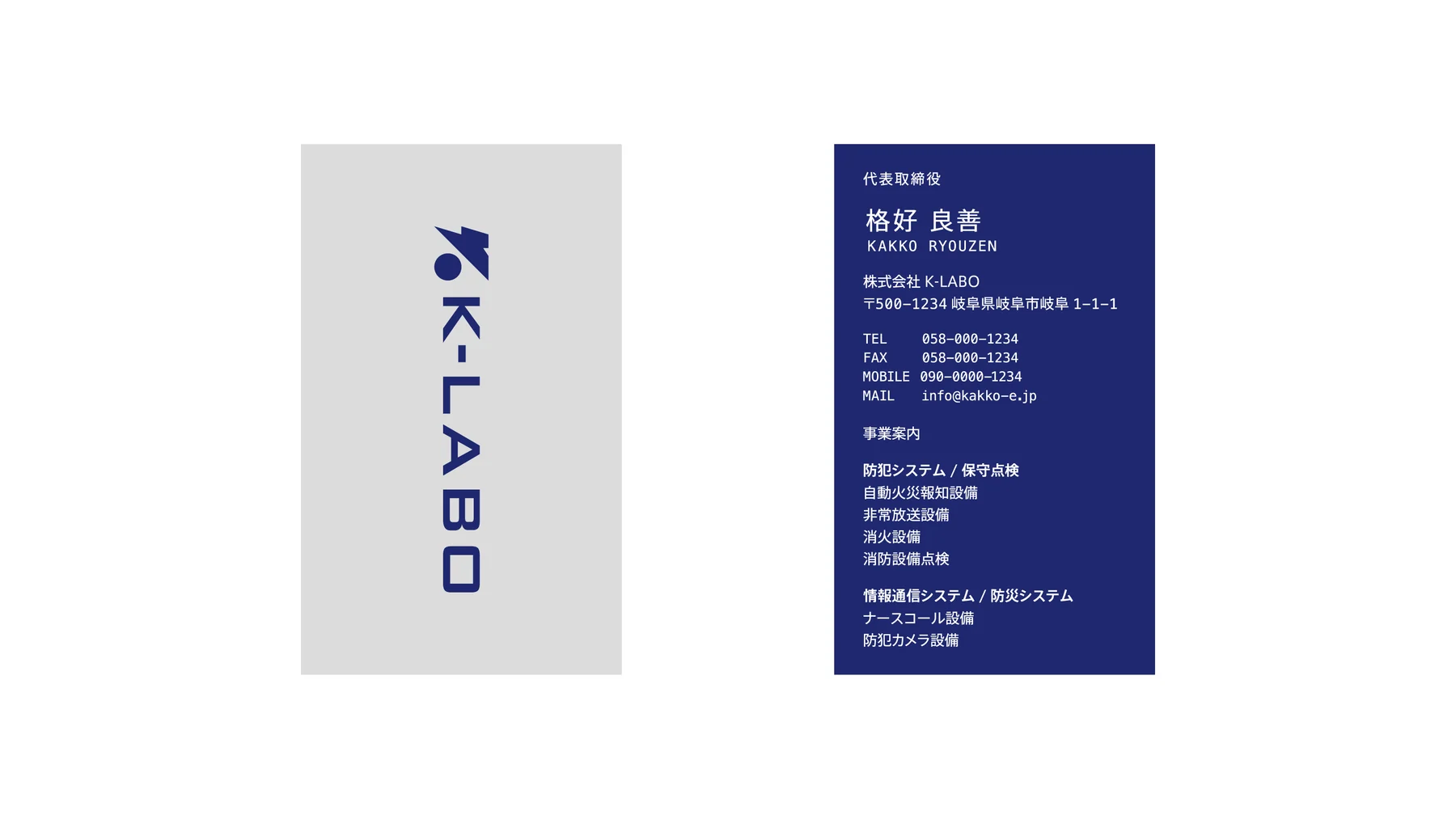 株式会社K-LABO — 作品画像 02