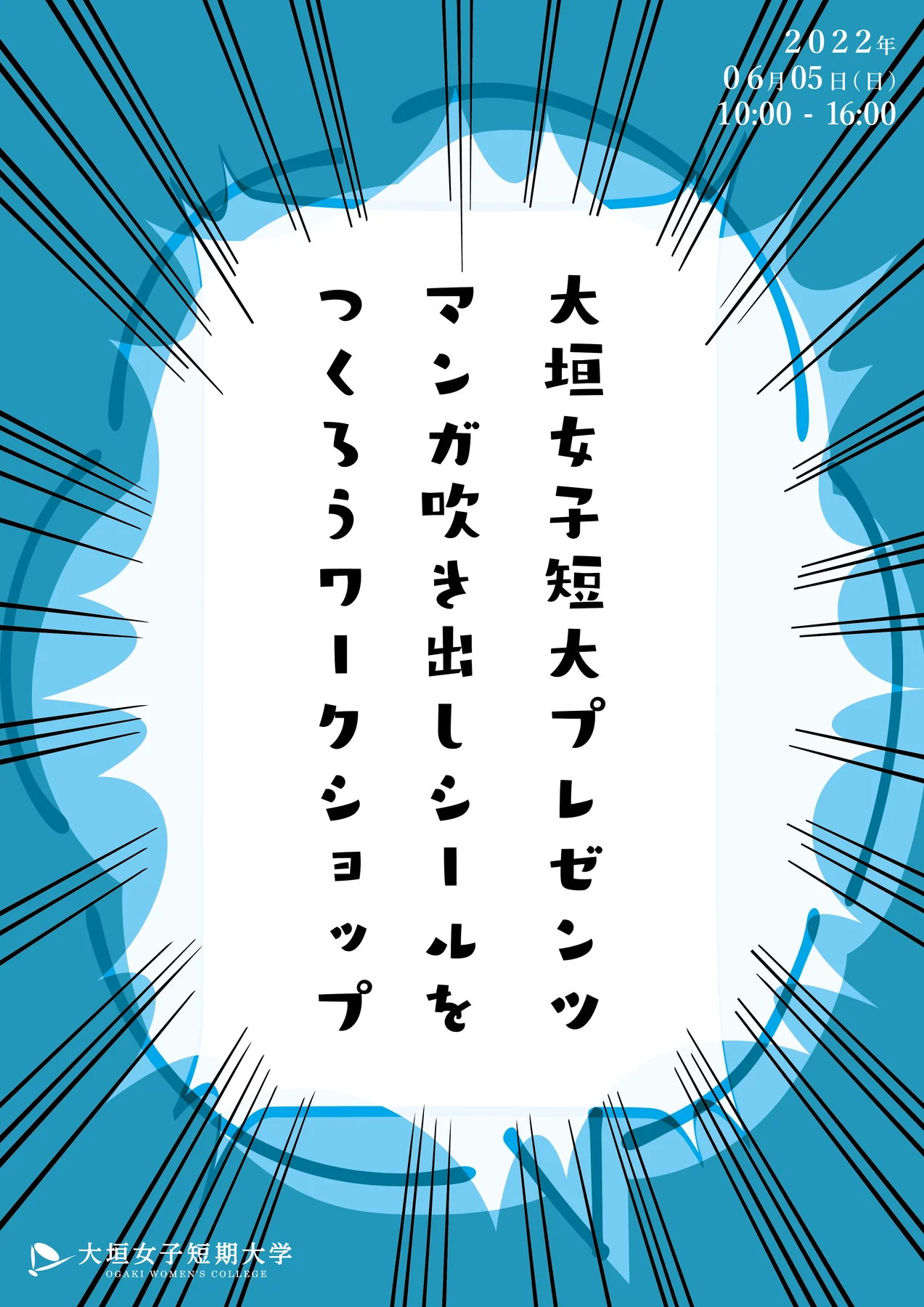まちなかスクエアガーデン — 完成したグラフィック