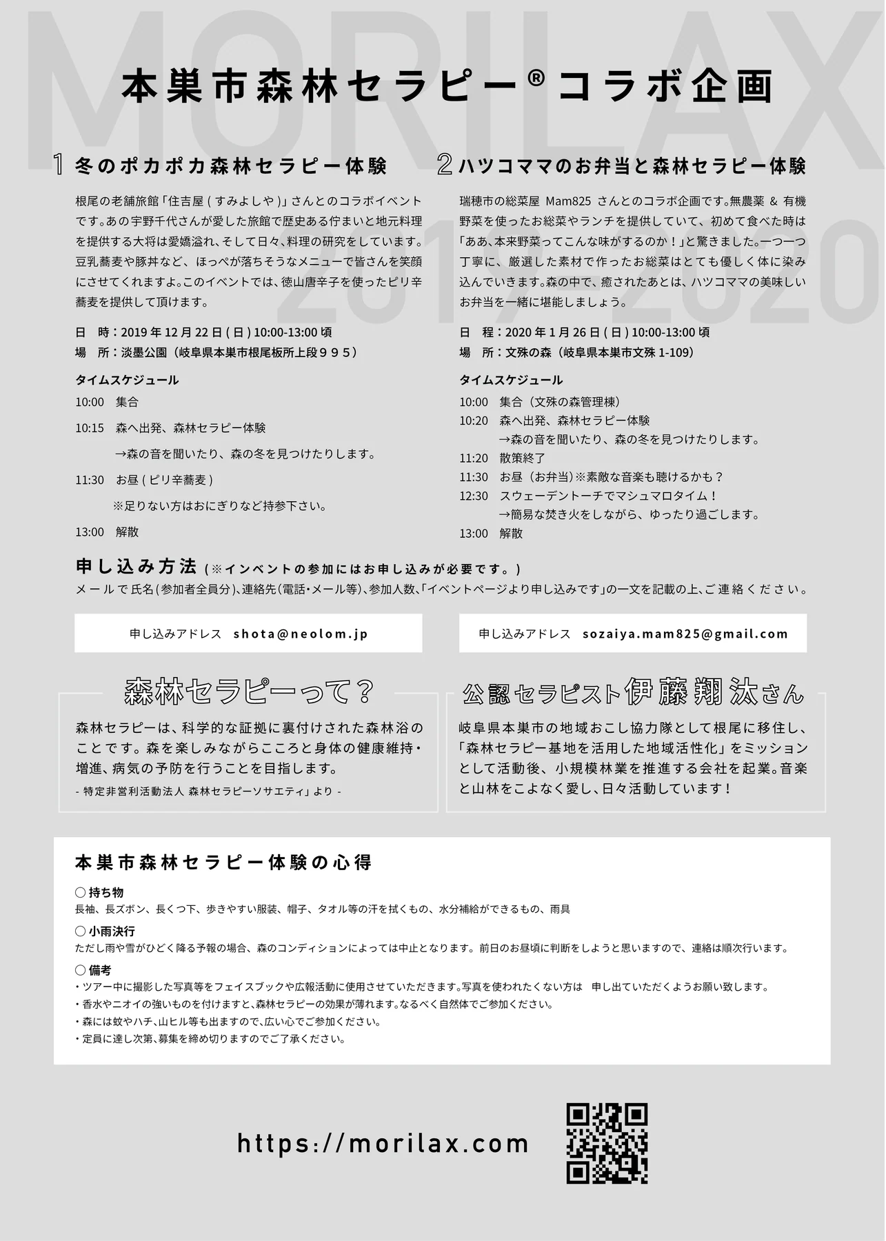 モリラックス — 作品画像 03