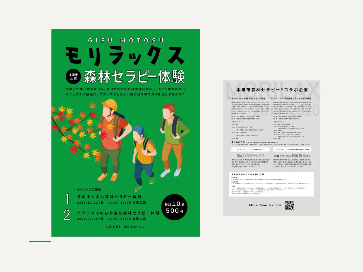 モリラックス