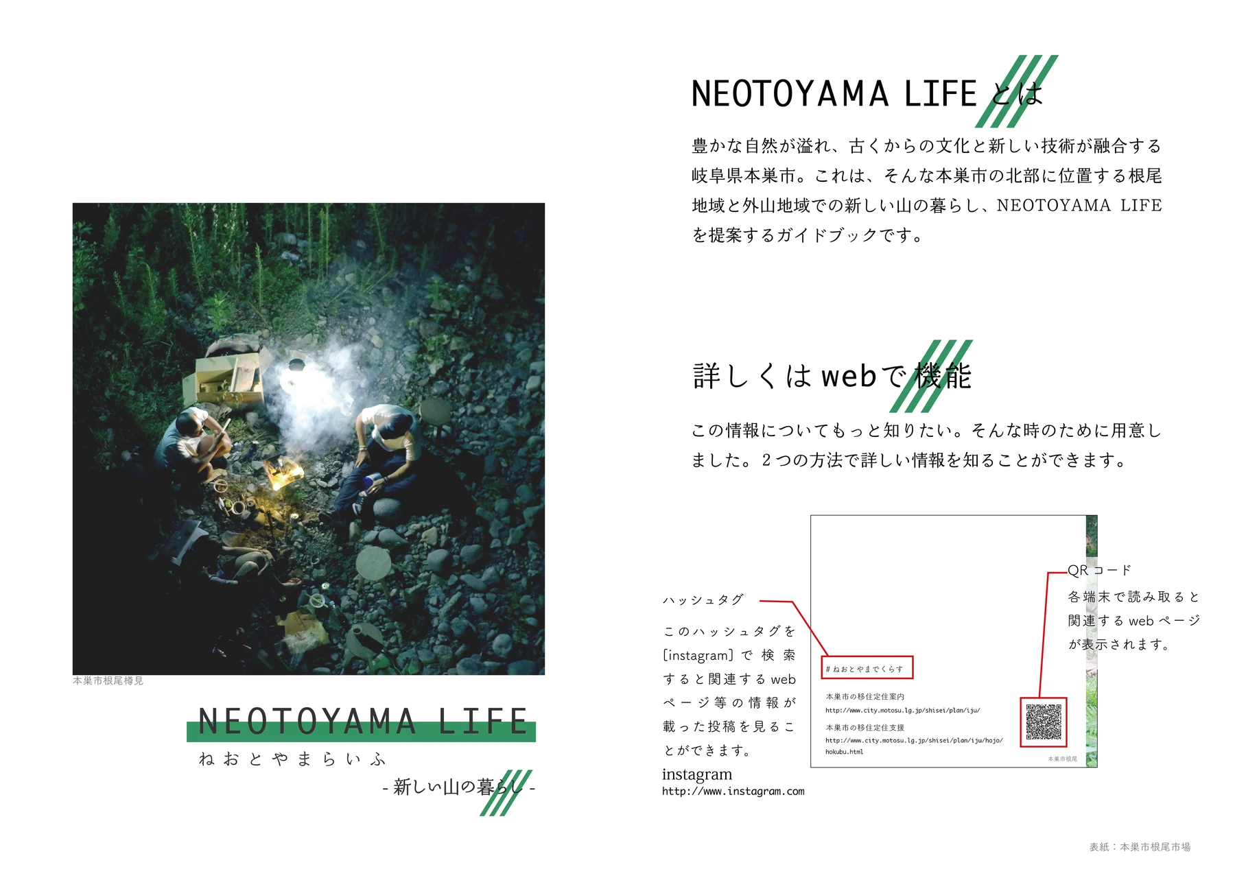 NEOTOYAMA LIFE — 作品画像 02