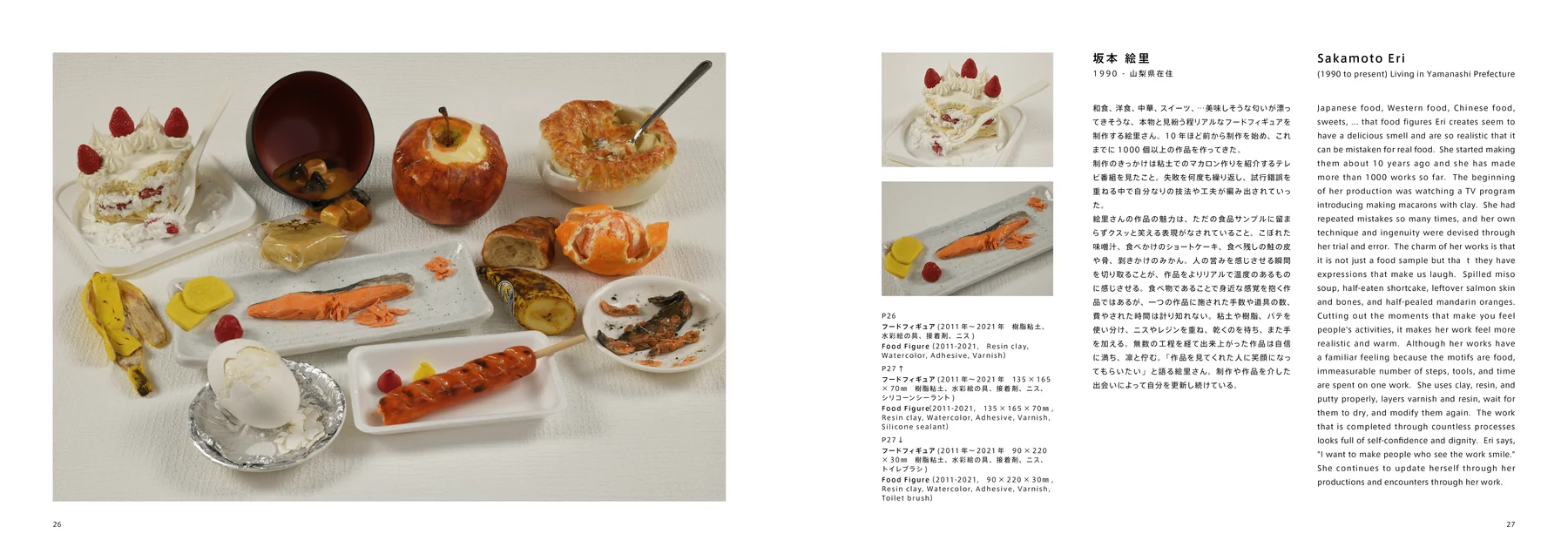 アール・ブリュット日本展 — 作品画像 05