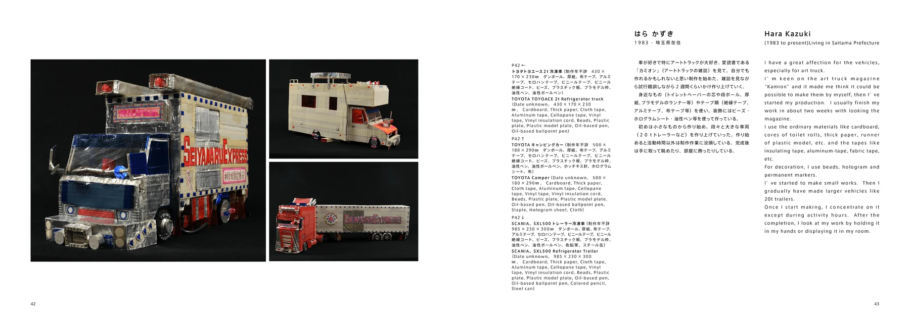 アール・ブリュット日本展 — 作品画像 06