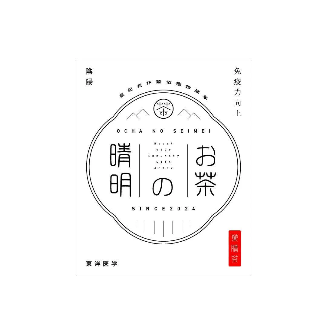 晴明のお茶 — ラベルのデザイン