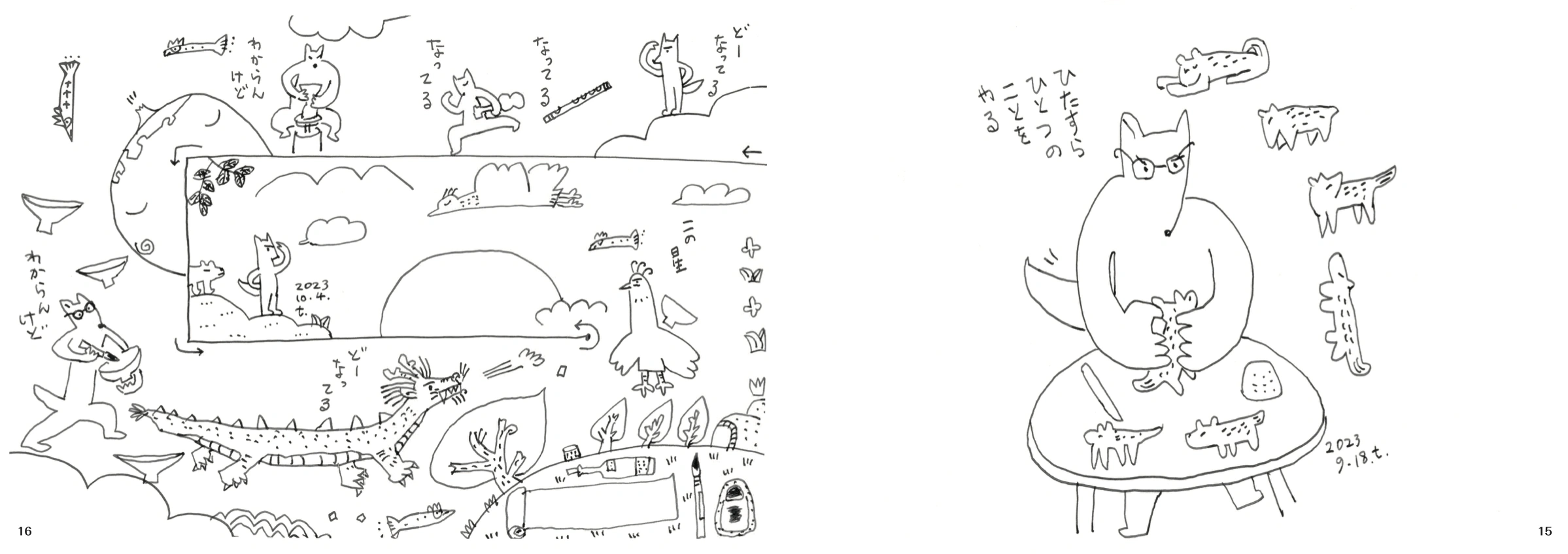 金子典栄の絵集2024の本文見開き。細かな描き込みのある絵と、椅子に座った生き物の絵。