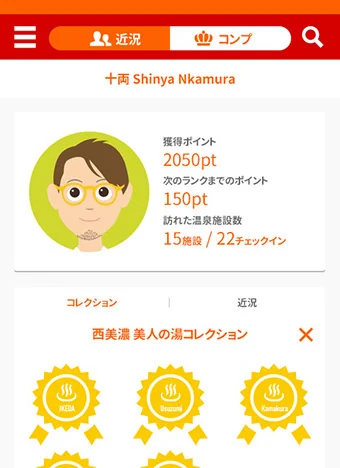 ゆらんチェックイン Webアプリ