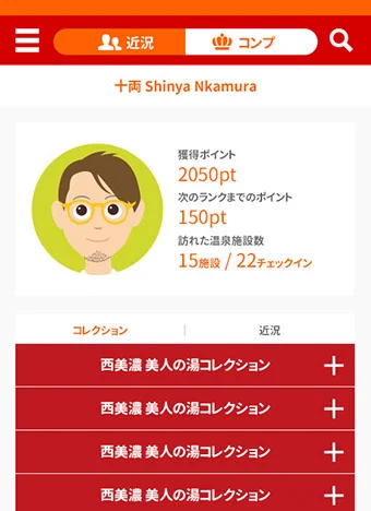 ゆらんチェックイン Webアプリ — 制作資料 03